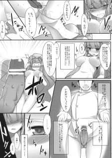 (C80) [Gensou Hack (Zephi)] Patchouli Kairaku Massage (Touhou Project) - page 18