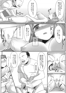 (C80) [Gensou Hack (Zephi)] Patchouli Kairaku Massage (Touhou Project) - page 16