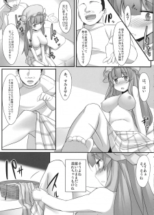 (C80) [Gensou Hack (Zephi)] Patchouli Kairaku Massage (Touhou Project) - page 14