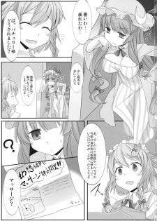 (C80) [Gensou Hack (Zephi)] Patchouli Kairaku Massage (Touhou Project) - page 2