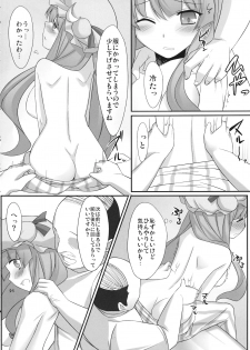 (C80) [Gensou Hack (Zephi)] Patchouli Kairaku Massage (Touhou Project) - page 11