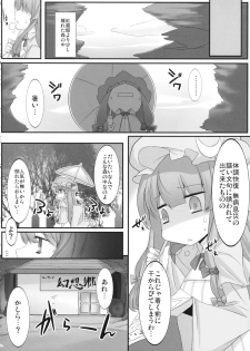 (C80) [Gensou Hack (Zephi)] Patchouli Kairaku Massage (Touhou Project) - page 3