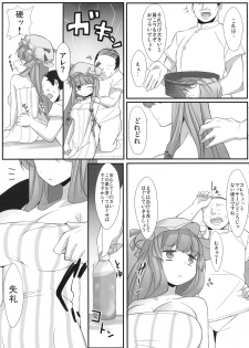 (C80) [Gensou Hack (Zephi)] Patchouli Kairaku Massage (Touhou Project) - page 6