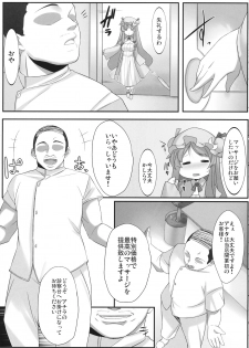 (C80) [Gensou Hack (Zephi)] Patchouli Kairaku Massage (Touhou Project) - page 4