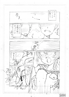 (C74) [Kouyadou (Mizuki Eimu)] Chounouryoku Gakuen Ran - page 4