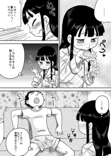 [Calpis Koubou] Nonaka Arika Chinpo ga Kininaru Otoshigoro - page 11