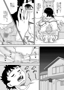 [Calpis Koubou] Nonaka Arika Chinpo ga Kininaru Otoshigoro - page 19