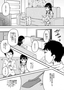 [Calpis Koubou] Nonaka Arika Chinpo ga Kininaru Otoshigoro - page 12