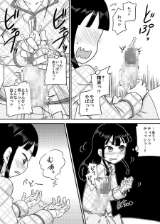 [Calpis Koubou] Nonaka Arika Chinpo ga Kininaru Otoshigoro - page 10