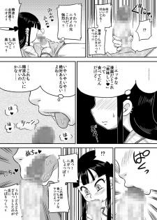 [Calpis Koubou] Nonaka Arika Chinpo ga Kininaru Otoshigoro - page 15