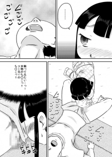 [Calpis Koubou] Nonaka Arika Chinpo ga Kininaru Otoshigoro - page 5