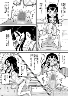 [Calpis Koubou] Nonaka Arika Chinpo ga Kininaru Otoshigoro - page 22