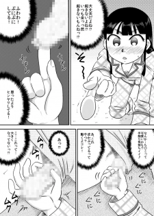 [Calpis Koubou] Nonaka Arika Chinpo ga Kininaru Otoshigoro - page 6