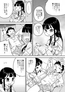 [Calpis Koubou] Nonaka Arika Chinpo ga Kininaru Otoshigoro - page 13