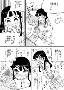 [Calpis Koubou] Nonaka Arika Chinpo ga Kininaru Otoshigoro - page 8