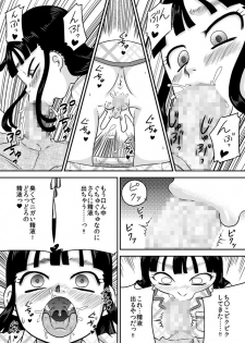 [Calpis Koubou] Nonaka Arika Chinpo ga Kininaru Otoshigoro - page 17