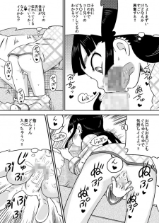 [Calpis Koubou] Nonaka Arika Chinpo ga Kininaru Otoshigoro - page 16