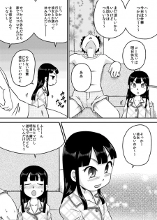 [Calpis Koubou] Nonaka Arika Chinpo ga Kininaru Otoshigoro - page 3