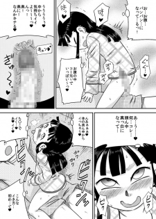 [Calpis Koubou] Nonaka Arika Chinpo ga Kininaru Otoshigoro - page 24