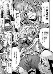 [Anthology] 2D Comic Magazine Marunomi Haramase Naedoko Acme! Vol. 1 [Digital] - page 41