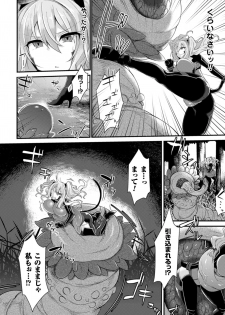 [Anthology] 2D Comic Magazine Marunomi Haramase Naedoko Acme! Vol. 1 [Digital] - page 24