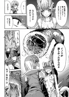 [Anthology] 2D Comic Magazine Marunomi Haramase Naedoko Acme! Vol. 1 [Digital] - page 40