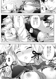 (C90) [Bread & Cake (Kuon Michiyoshi)] Nemuru Otome no Shitsukekata (Kantai Collection -KanColle-) - page 13