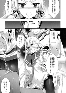 (C90) [Bread & Cake (Kuon Michiyoshi)] Nemuru Otome no Shitsukekata (Kantai Collection -KanColle-) - page 6