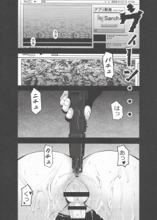 (C90) [Akiba Maou (Akiha@)] Survival Game EPISODE0 - page 2