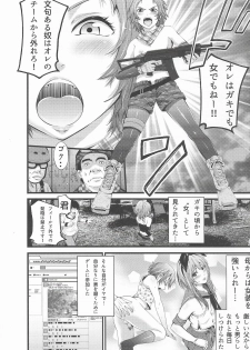 (C90) [Akiba Maou (Akiha@)] Survival Game EPISODE0 - page 5