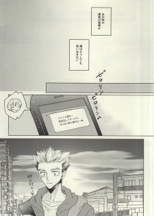 (C88) [me (Noa)] Midnight Sunrise (Haikyuu!!) - page 16