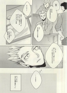 (C88) [me (Noa)] Midnight Sunrise (Haikyuu!!) - page 12