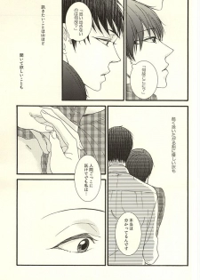 (HaruCC20) [UNVER (Shiroshita Ayu)] やわらかなM (Hoozuki no Reitetsu) - page 31