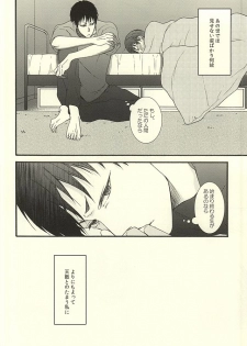 (HaruCC20) [UNVER (Shiroshita Ayu)] やわらかなM (Hoozuki no Reitetsu) - page 16
