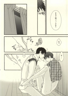 (HaruCC20) [UNVER (Shiroshita Ayu)] やわらかなM (Hoozuki no Reitetsu) - page 24