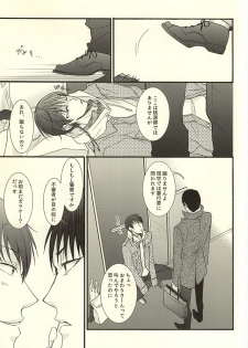(HaruCC20) [UNVER (Shiroshita Ayu)] やわらかなM (Hoozuki no Reitetsu) - page 9