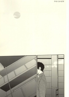 (HaruCC20) [UNVER (Shiroshita Ayu)] やわらかなM (Hoozuki no Reitetsu) - page 2