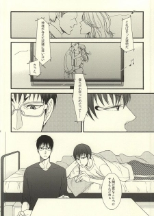 (HaruCC20) [UNVER (Shiroshita Ayu)] やわらかなM (Hoozuki no Reitetsu) - page 4
