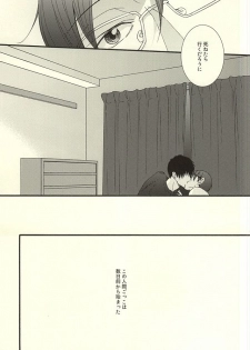 (HaruCC20) [UNVER (Shiroshita Ayu)] やわらかなM (Hoozuki no Reitetsu) - page 7