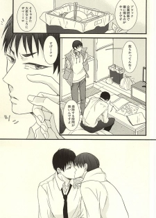 (HaruCC20) [UNVER (Shiroshita Ayu)] やわらかなM (Hoozuki no Reitetsu) - page 11