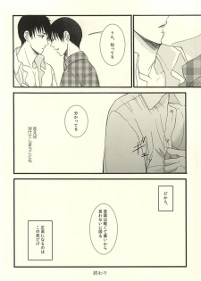 (HaruCC20) [UNVER (Shiroshita Ayu)] やわらかなM (Hoozuki no Reitetsu) - page 32