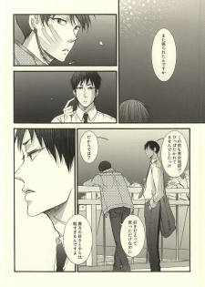 (HaruCC20) [UNVER (Shiroshita Ayu)] やわらかなM (Hoozuki no Reitetsu) - page 20