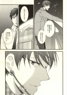 (HaruCC20) [UNVER (Shiroshita Ayu)] やわらかなM (Hoozuki no Reitetsu) - page 21