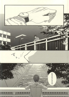 (HaruCC20) [UNVER (Shiroshita Ayu)] やわらかなM (Hoozuki no Reitetsu) - page 18