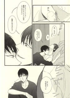 (HaruCC20) [UNVER (Shiroshita Ayu)] やわらかなM (Hoozuki no Reitetsu) - page 14