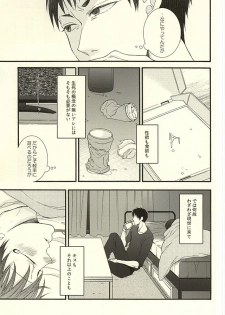 (HaruCC20) [UNVER (Shiroshita Ayu)] やわらかなM (Hoozuki no Reitetsu) - page 15