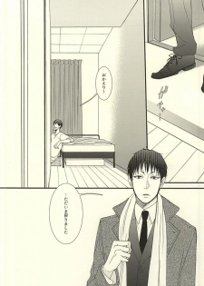 (HaruCC20) [UNVER (Shiroshita Ayu)] やわらかなM (Hoozuki no Reitetsu) - page 3