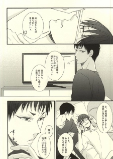 (HaruCC20) [UNVER (Shiroshita Ayu)] やわらかなM (Hoozuki no Reitetsu) - page 6