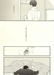 (HaruCC20) [UNVER (Shiroshita Ayu)] やわらかなM (Hoozuki no Reitetsu) - page 13