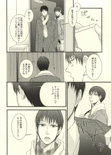 (HaruCC20) [UNVER (Shiroshita Ayu)] やわらかなM (Hoozuki no Reitetsu) - page 10